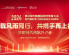 实力见证 | 威廉希尔手艺斩获第三届中国国际软件生长大会多项大奖