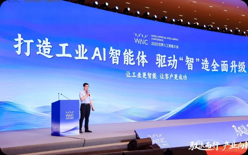 驭浪而行，，，，，工业向新：威廉希尔手艺亮相WAIC手艺论坛，，，，，共探AI工业厘革