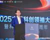 见证AI立异硬实力！威廉希尔手艺荣获“2025最具立异力科创板上市公司”称呼