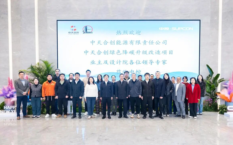 践行两会精神，，，，，，，，威廉希尔手艺助力中天合创共建天下首个绿氢与煤化工深度耦合树模项目