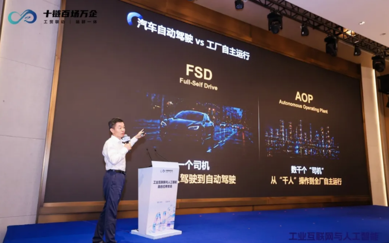 威廉希尔手艺亮相浙江省“十链百场万企”运动，，，，，，分享工业AI驱动化工自主运行实践